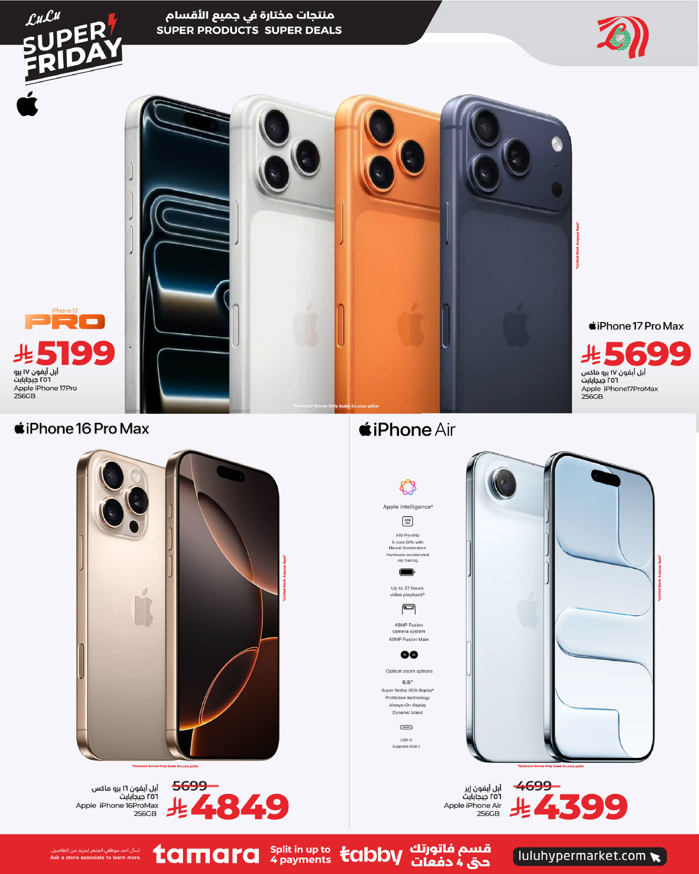 lulu-dammam-shati offers from 26nov to 3nov 2025 عروض لولو الدمام الشاطئ من 26 نوفمبر حتى 3 نوفمبر 2025 صفحة رقم 85